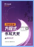 作业帮名师有大招