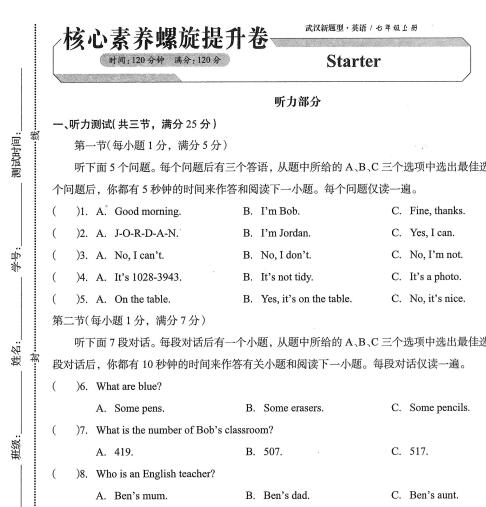 《新动力·螺旋学习法》