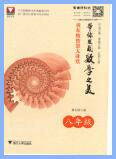 《黄东坡智慧大讲堂·带你发现数学之美》